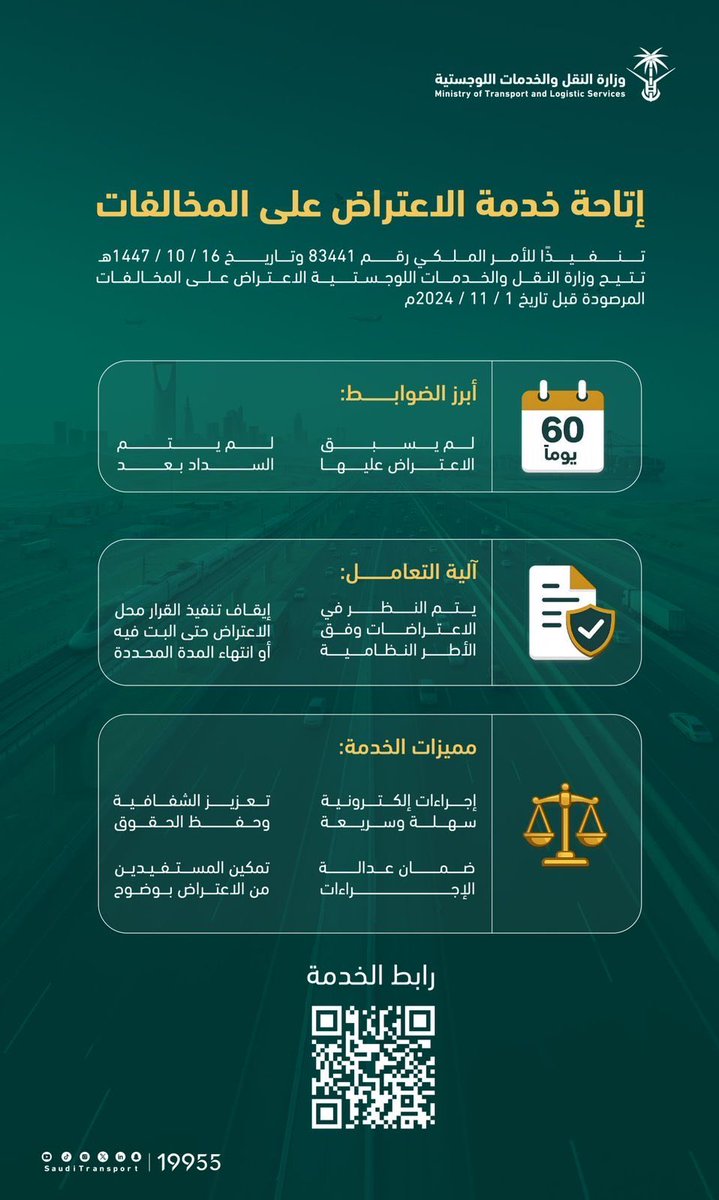 المحامي فواز الفواز 🇸🇦⚖️ tweet media