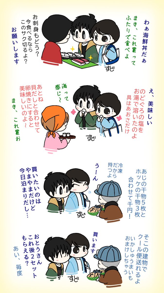 すど(低浮上) tweet media