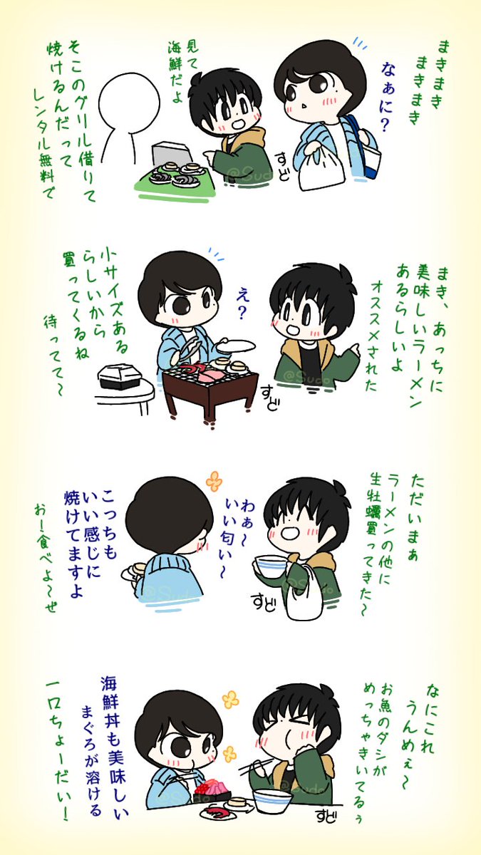すど(低浮上) tweet media