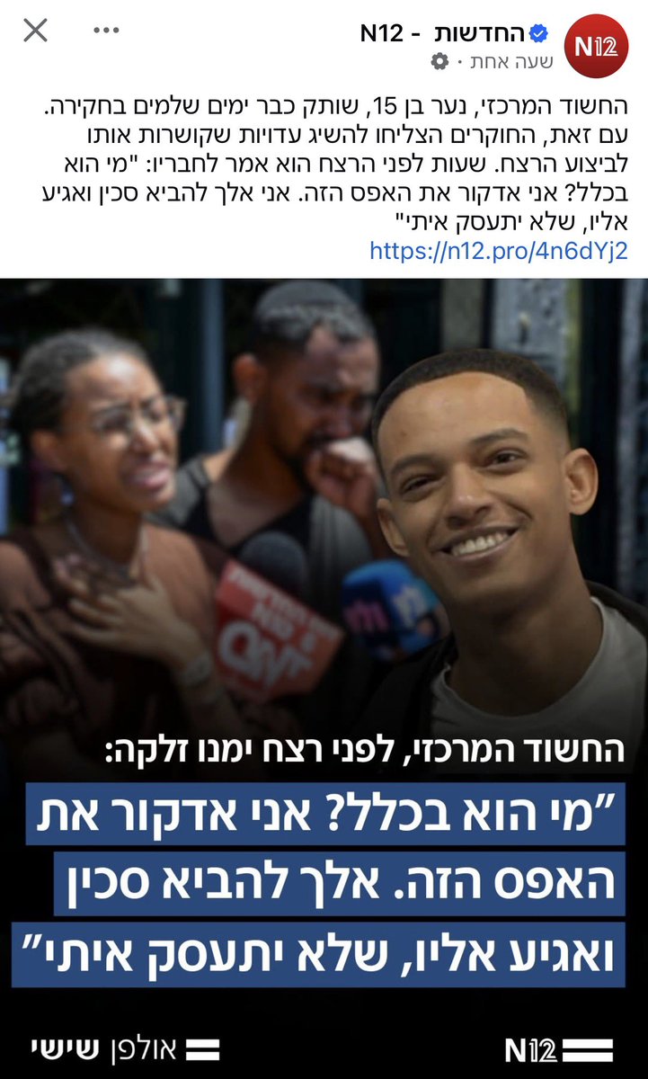 Yarin Hay Itzhak tweet media