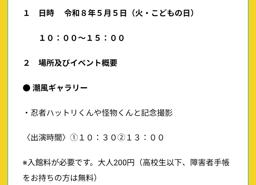 ゆるペディア tweet media
