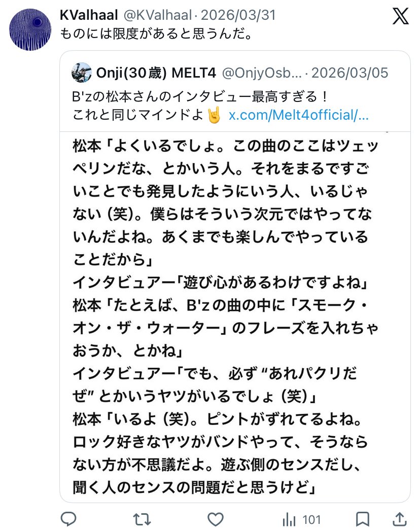 KValhaal's tweet photo. この引用のせいでTLにB'zさんの耳より情報が流れてきて困る。あと、弾く側のセンスの問題だと思う。 https://t.co/94kckb53W9
