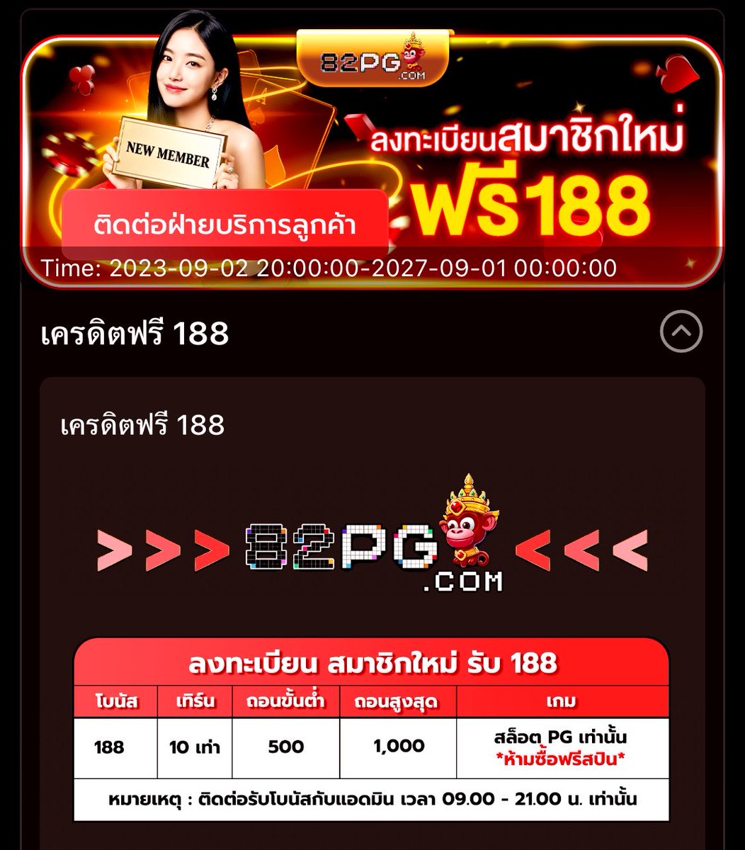 RBibi82166's tweet photo. #82PG
🔔 เครดิตฟรี 188  “ สมาชิกใหม่ ” กดรับหน้าเว็บ💌

👨🏻‍💻 เงื่อนไขเป็นไปตามที่เ��อดมินกำหนด‼️

💲ถอนขั้นต่ำ 500 บาท💞
💲ถอนสูงสุด 1,000 บาท💞

📌 เล่นได้เฉพาะ “ สล็อต / ยิงปลา ” เท่านั้น‼️

🔰🔰ทางเข้าเว็บ🔰🔰
https://t.co/9UiID1fB6V

#เครดิตฟรี100 #เครดิตฟรี188 #เครดิตฟรีล่าสุด https://t.co/GRhmFdqF3l
