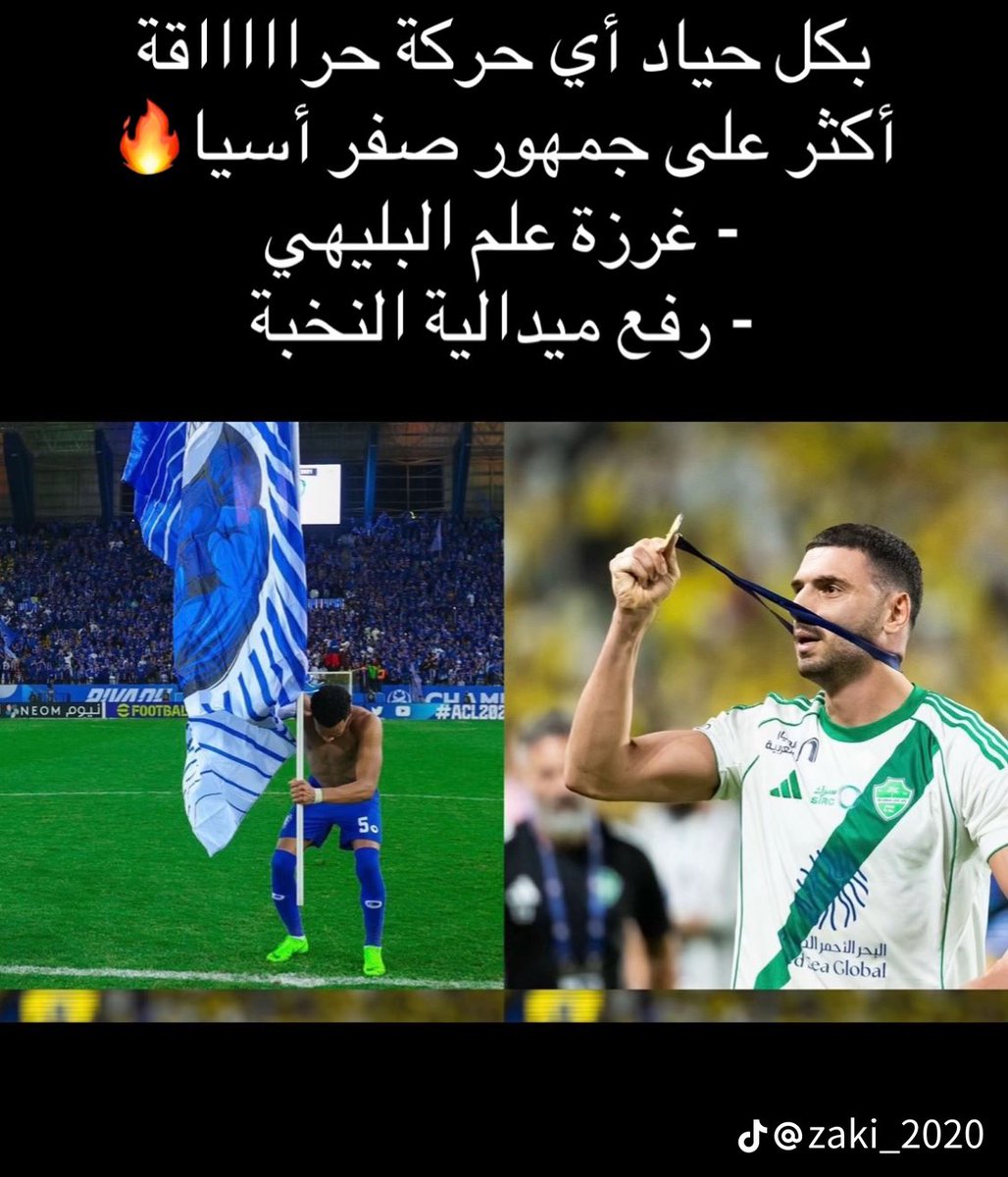 مساعد الثبيتي(اهلاوي) tweet media