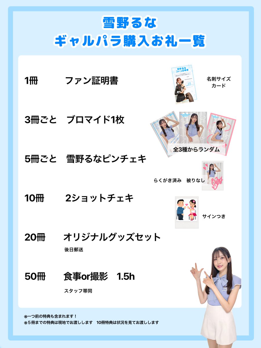 雪野るな☃️ tweet media