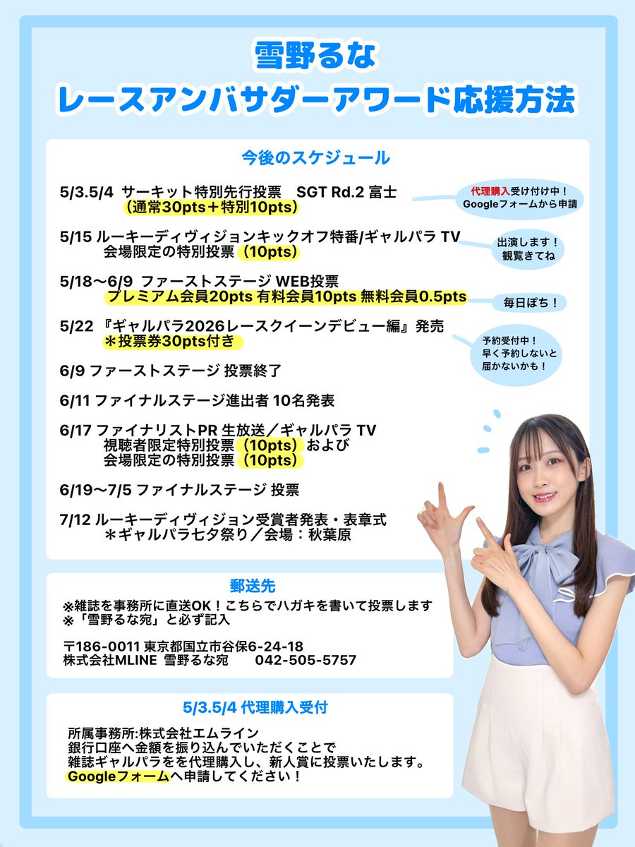 雪野るな☃️ tweet media