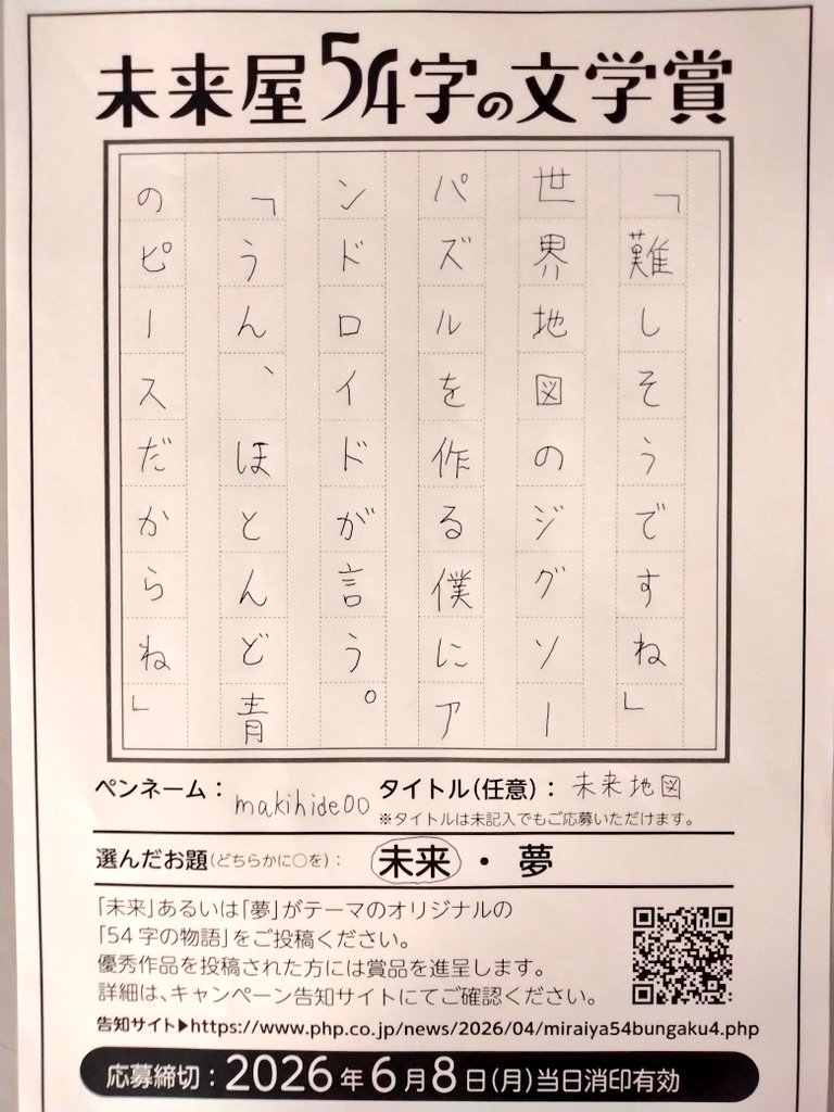 makihide00 tweet media
