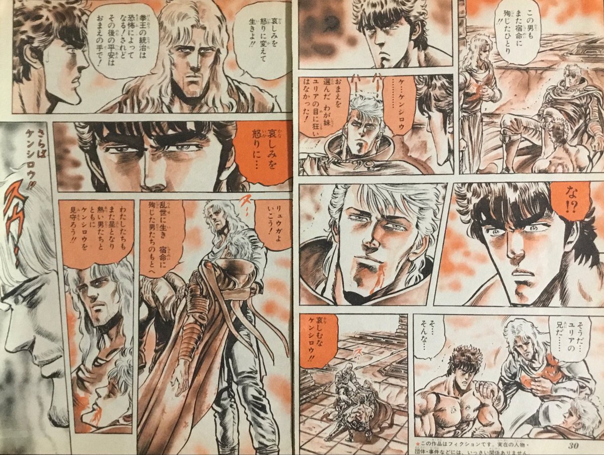 kojiro188893286's tweet image. 少年ジャンプ　後期黄金時代　2（前期329）
My favorite HTK  179

＃少年ジャンプ黄金期
＃DragonBall（1990年No.3•4）
＃北斗の拳
＃リュウガ 5（明日から、【五車星】やります。吹き荒ぶ【風】が良く似合う男が登場します。BGMは【誰がために】です。）