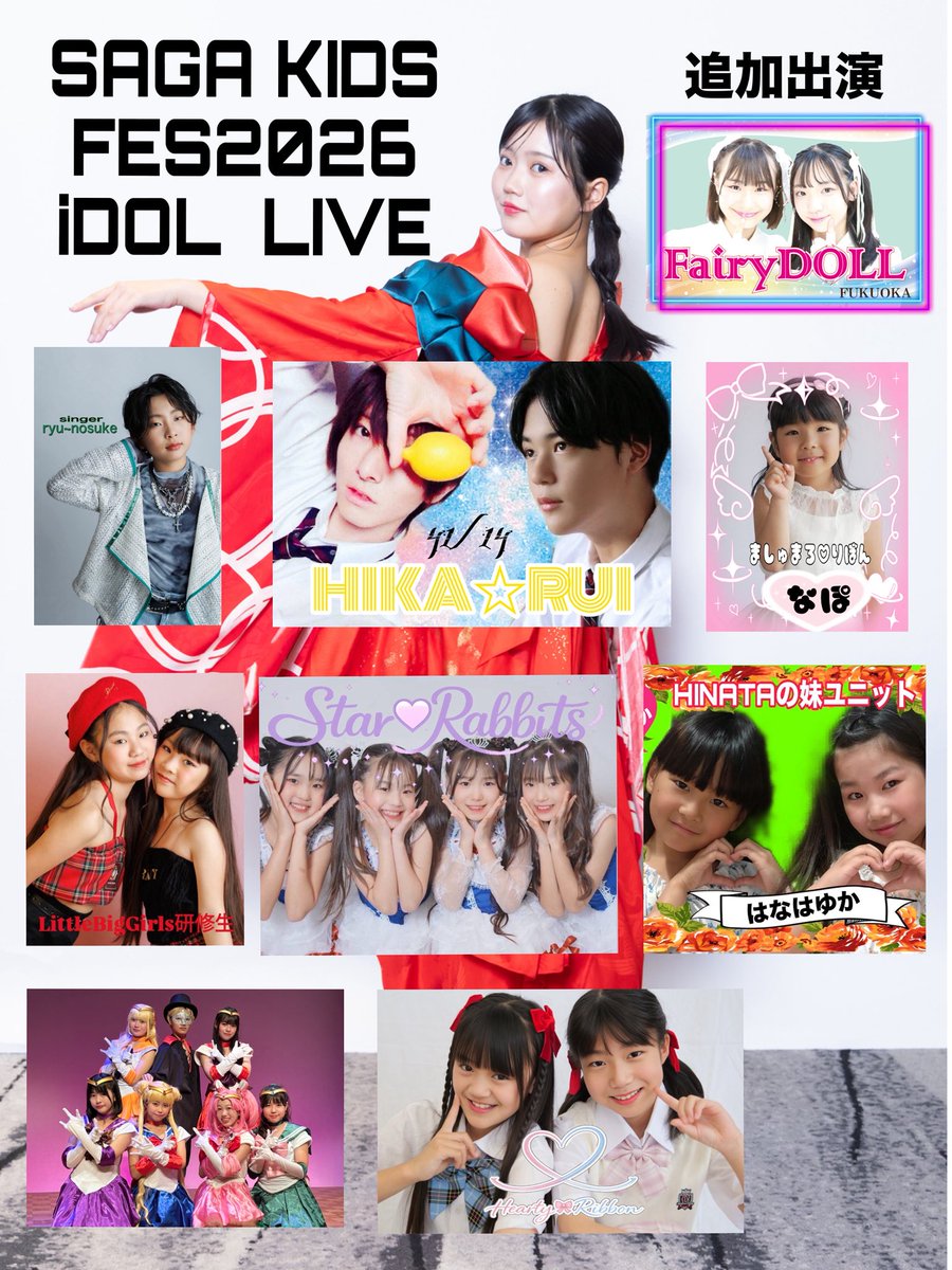 KPOPアイドル ライブZ/X iDOL Project GALAXi LiVE「HOP！ STEP♪ ASCENSiON⤴⤴」が