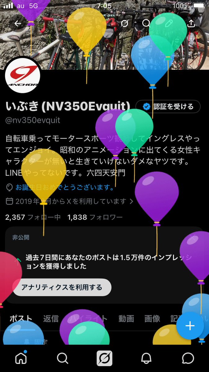 いぶき(NV350Evquit) tweet media