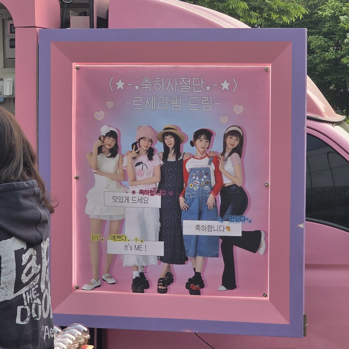 huh_party's tweet photo. 르세라핌이 아일릿한테 커피차 보냈나봐 🥺🤍 https://t.co/RklqP1hRVS