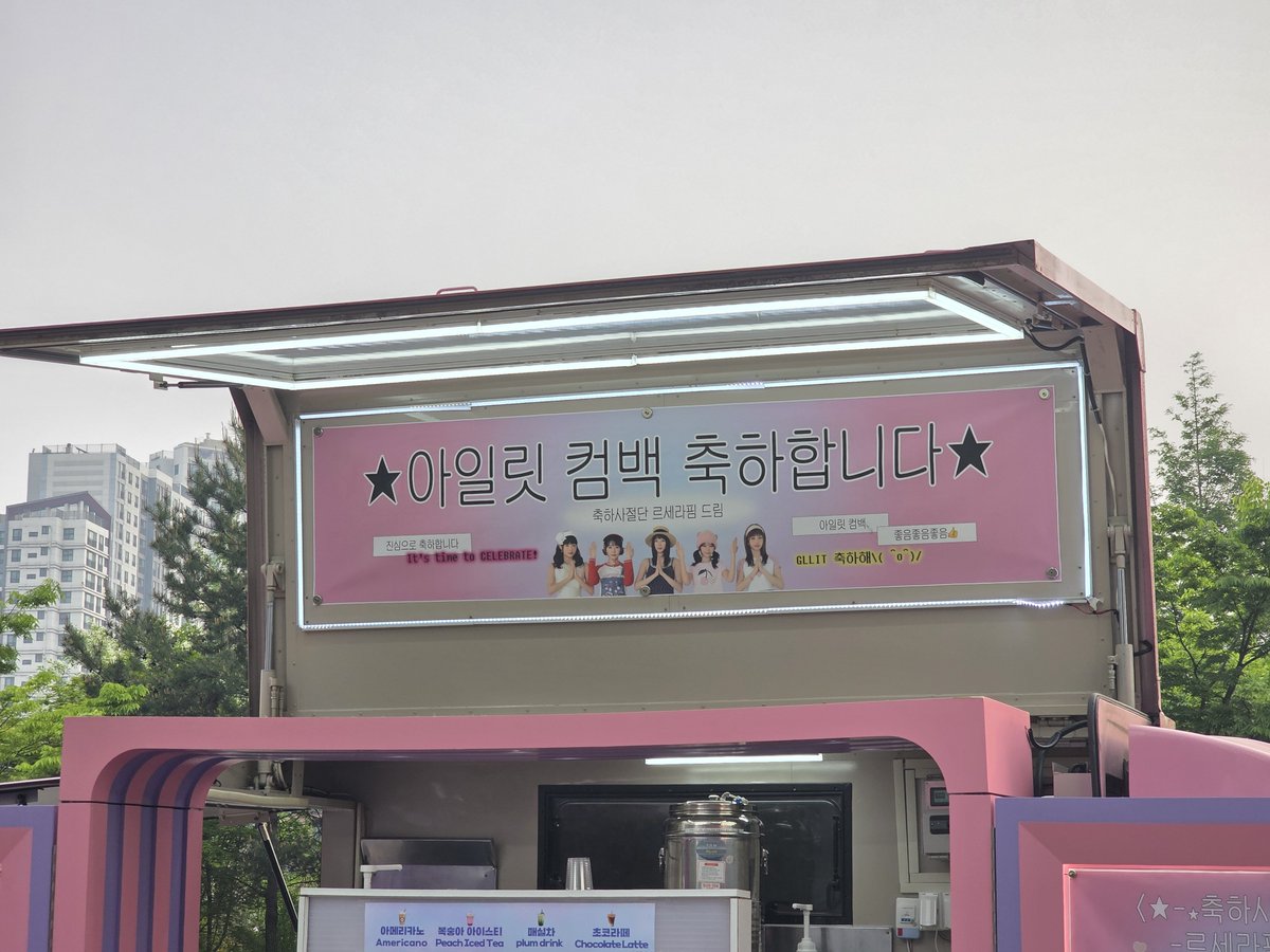 huh_party's tweet photo. 르세라핌이 아일릿한테 커피차 보냈나봐 🥺🤍 https://t.co/RklqP1hRVS