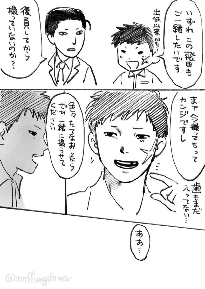 nnffungilover's tweet photo. ネタバレ注意　飛と片 https://t.co/pf03cOIHDz