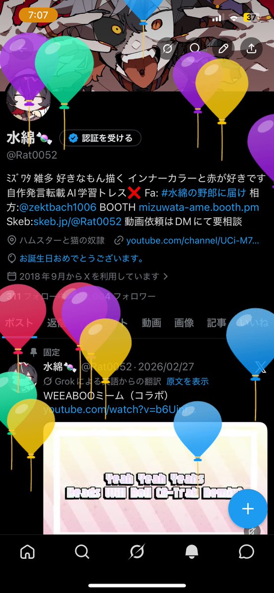 水綿🍬 tweet media