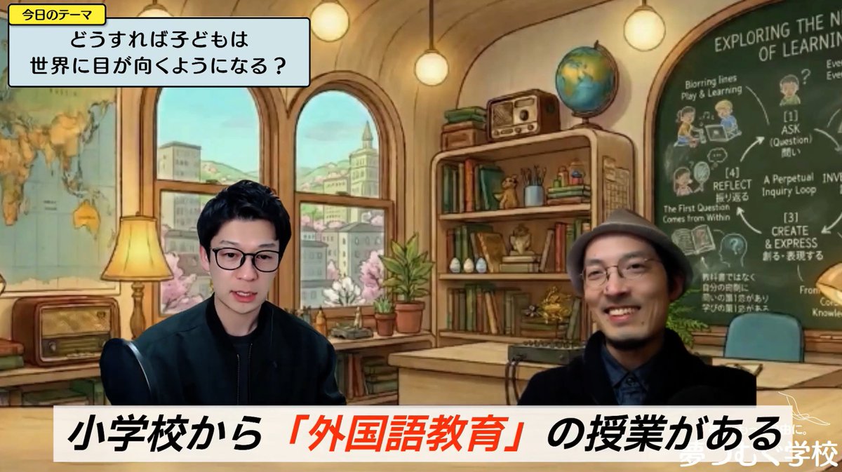 間宮まさかず｜夢つむぐ学校｜広報PR tweet media