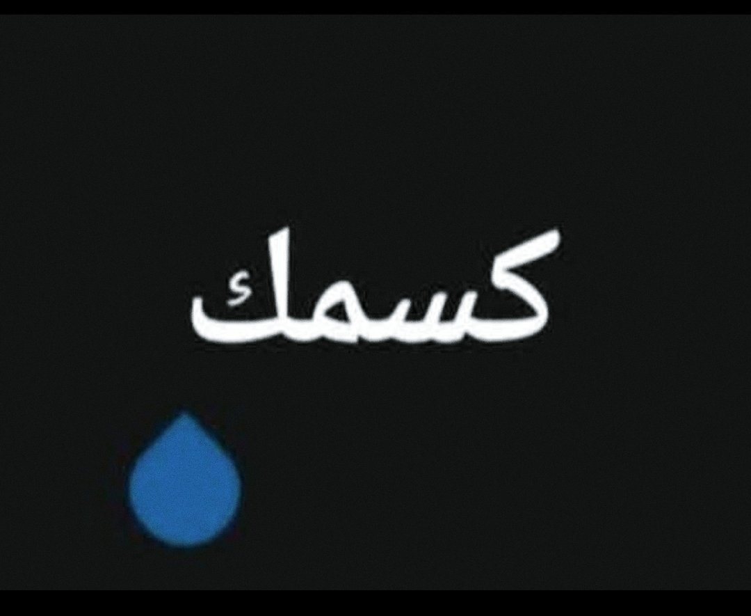 كريم عبد الستار tweet media