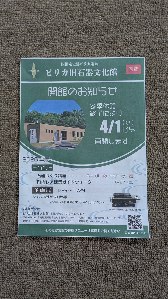 ピノ tweet media