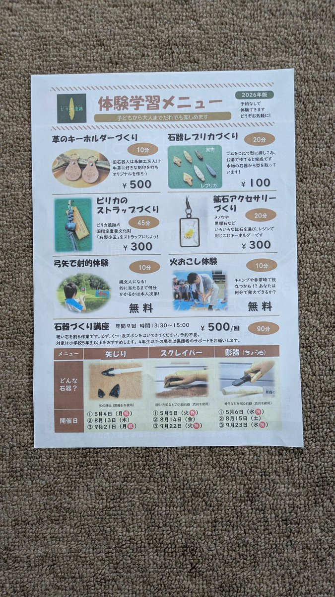 ピノ tweet media