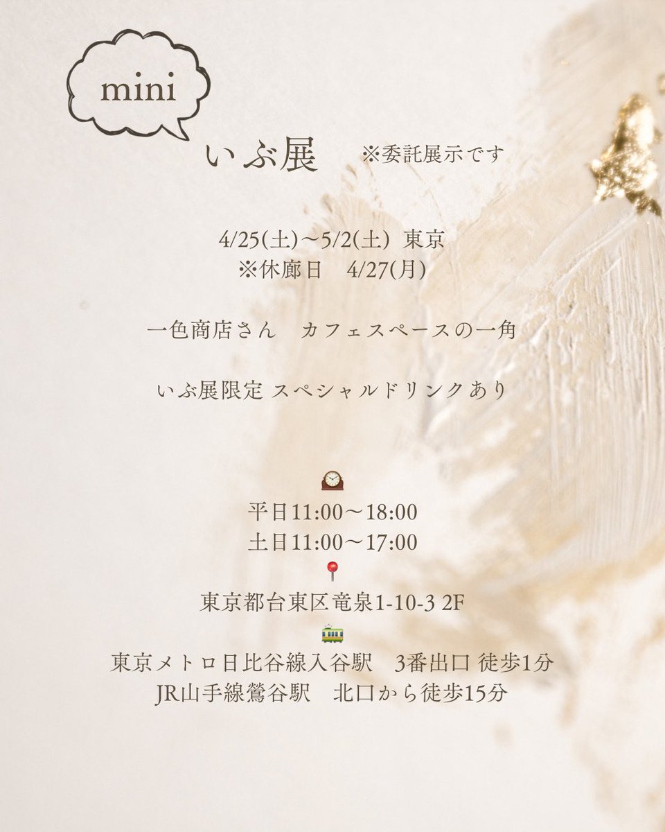 𝒜𝒮𝒾𝓈𝒟-アシスド-Ibu-イブ- tweet media