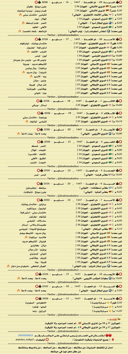 مباريات اليوم tweet media