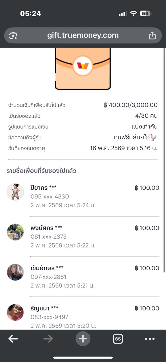 ✈️sับปะยางเคsื่oงบิน tweet media