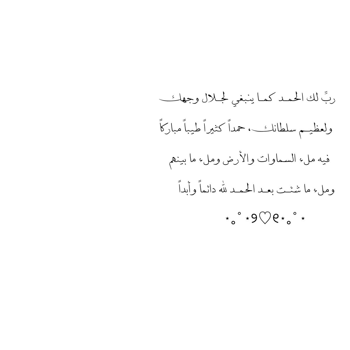 __11zxx's tweet photo. رب سخّر لي الأسباب وقلوب العباد، وسخّر لي الأماكن والأزمان، ولا تتركني تائهًا لا أعرف لنفسي وجهةً ولا طريقًا ولا معينًا، واجعلني في كنفك، محاطًا برحمتك، مُسدَّد الخطى بك، لا أضلّ ولا أضعف🤍 https://t.co/pwYORbatK0