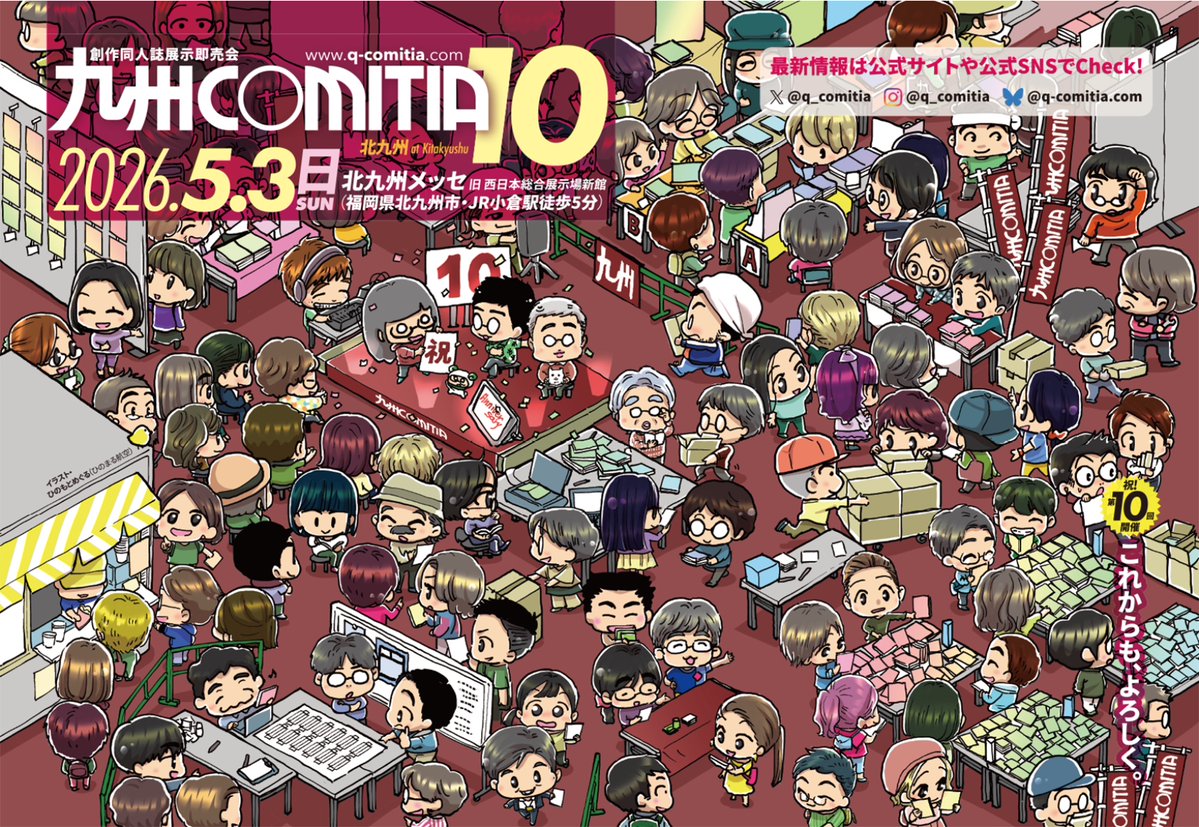 ＊ リル家・イベントおしらせ ＊

『 九州コミティア10 』
5/3日)*12:00～16:00
＠ 西日本総合展示場新館《L23-L24 》

《 ミニチュアパンの文具と雑貨とアクセサリー 》
ひとつひとつ造形したアンティークなミニチュアパンの暮らしのアイテム製作してます

#九州コミティア
#ミニチュア
#アンティーク