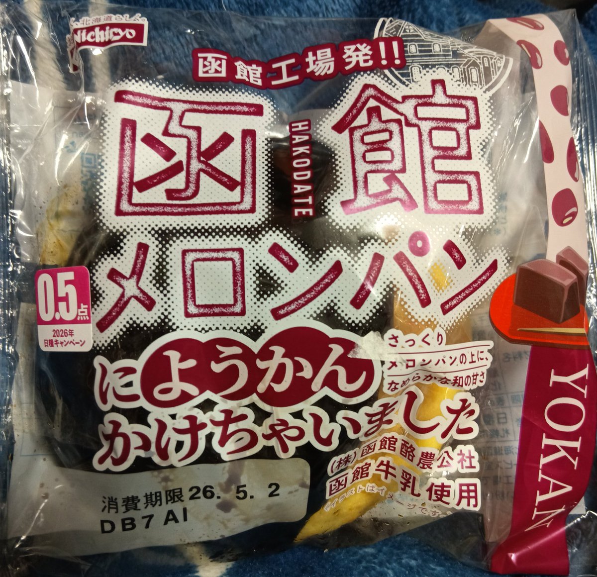 v70r_'s tweet photo. おはようございます😃
最強の組み合わせを函館からお届け致します。 https://t.co/j5JlFqpaIf