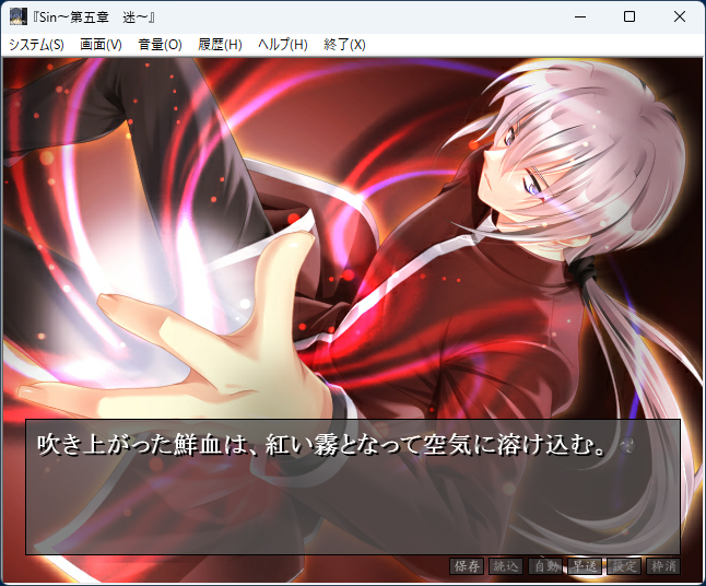 min_blueforest's tweet photo. #GWということで自作ゲーム宣伝しようぜ

らしいので便乗（ぉ

萌えて燃える王道展開が楽しい
ビジュアル伝奇ADV

「Sin」

スチル300枚以上（差分無
BGMは全オリジナル

大長編ノベルなので
GWにゆっくり遊ぶのに最適です♪

■1～7章
https://t.co/AgwrxMlRQH

■8＆9章
https://t.co/ecMoh6wkVf https://t.co/Dkz4snbNZ8