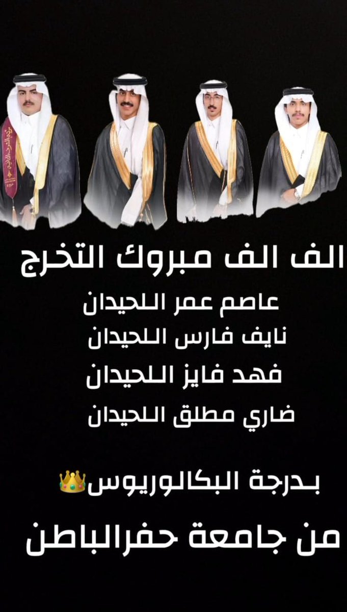 منبر عشيرة النمصان tweet media