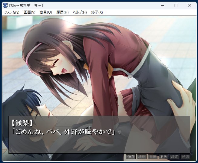min_blueforest's tweet photo. #GWということで自作ゲーム宣伝しようぜ

らしいので便乗（ぉ

萌えて燃える王道展開が楽しい
ビジュアル伝奇ADV

「Sin」

スチル300枚以上（差分無
BGMは全オリジナル

大長編ノベルなので
GWにゆっくり遊ぶのに最適です♪

■1～7章
https://t.co/AgwrxMlRQH

■8＆9章
https://t.co/ecMoh6wkVf https://t.co/Dkz4snbNZ8