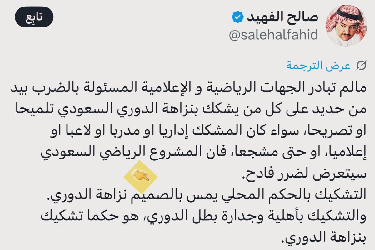 مُجرد رأي ✍🏻🕸 tweet media