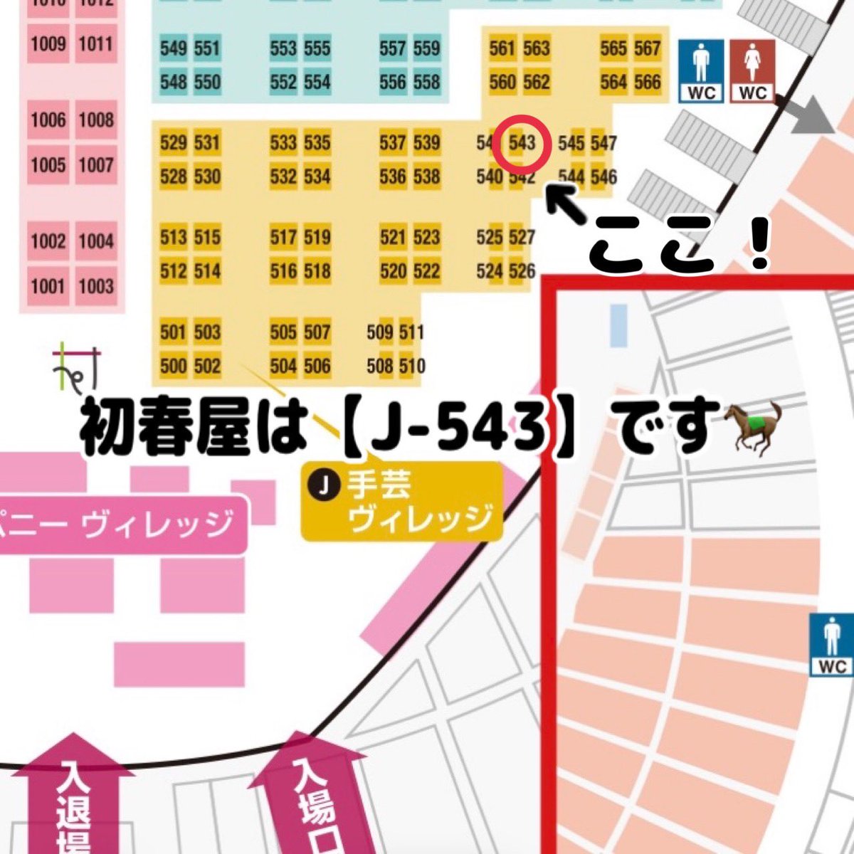 いよいよ今日から #モノヴィレ です！

完全新作のサコッシュは5点(各柄1点ずつ)ご用意してます。
手のひらサイズのがま口は会場で和柄がもうちょっと増える予定。

初春屋手芸ヴィレッジ【J-543】は会場正面から右側スタンド席の階段近くになります。