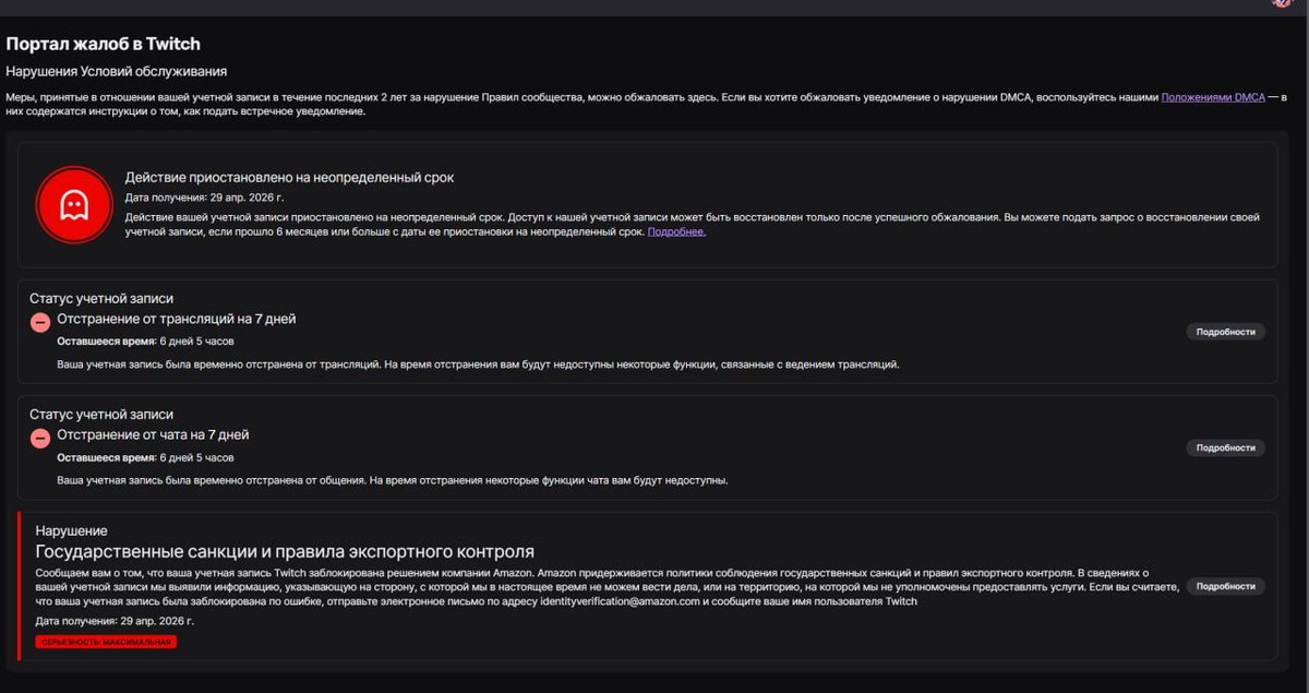 flynevfx's tweet photo. @MemoryOnSmellls @ImEvaRaud @Twitch Каких блять масс репортов. Показывали же уже как выглядит страничка бана. https://t.co/PyDR4hQwmf