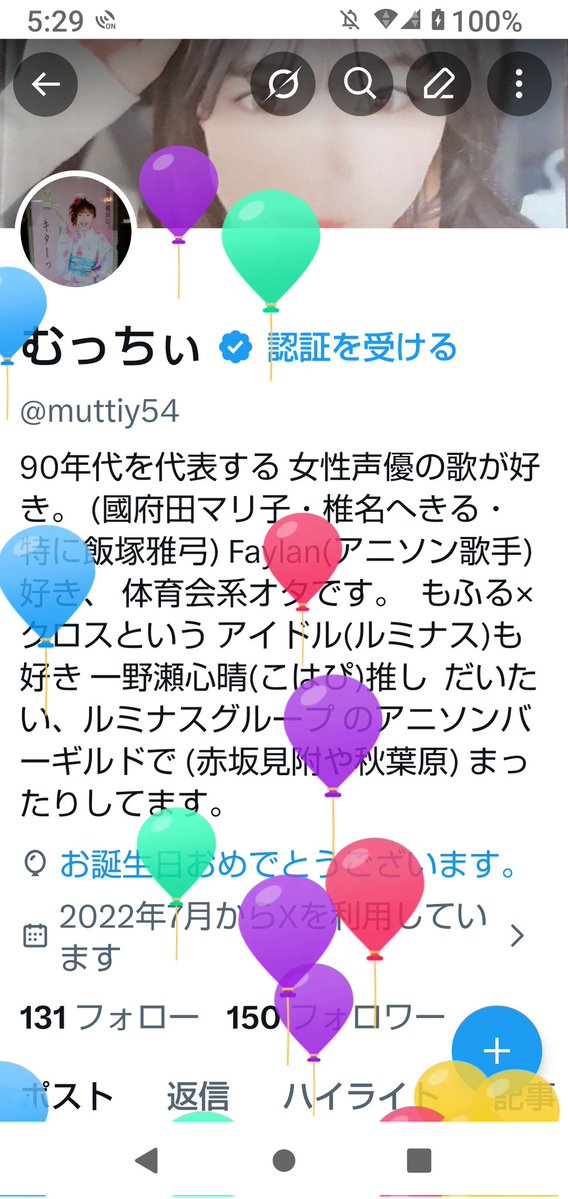 生まれました。
年取りました。
まだまだ年齢に抗って
生きて行こうと思います。
今年こそ何かやるぞ！！
とここ５年くらい
もがいてます😰

これからも
どうぞ宜しくお願い
致します。