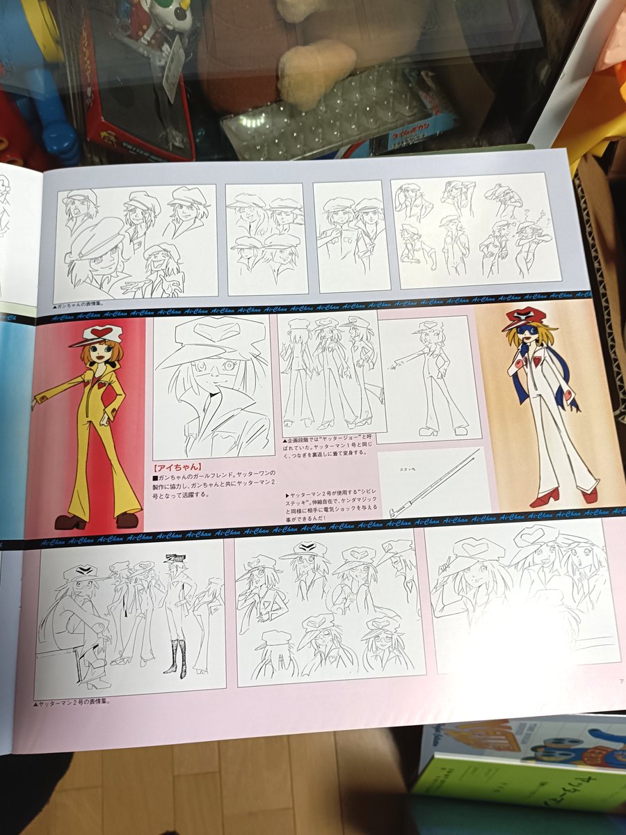 ヤッターマン LD-BOX 上巻の解説書の中身です。 ヤッターマン2号こと