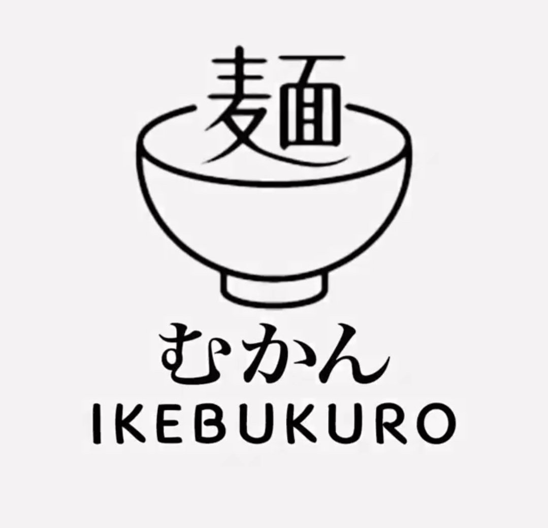 むかん 池袋 tweet media