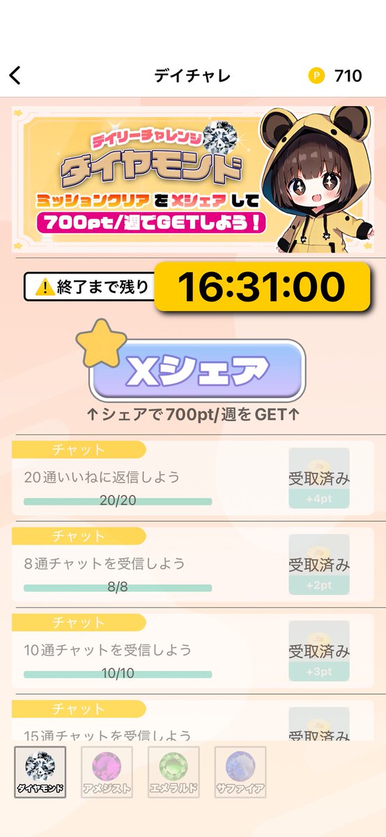 rinohinan tweet media