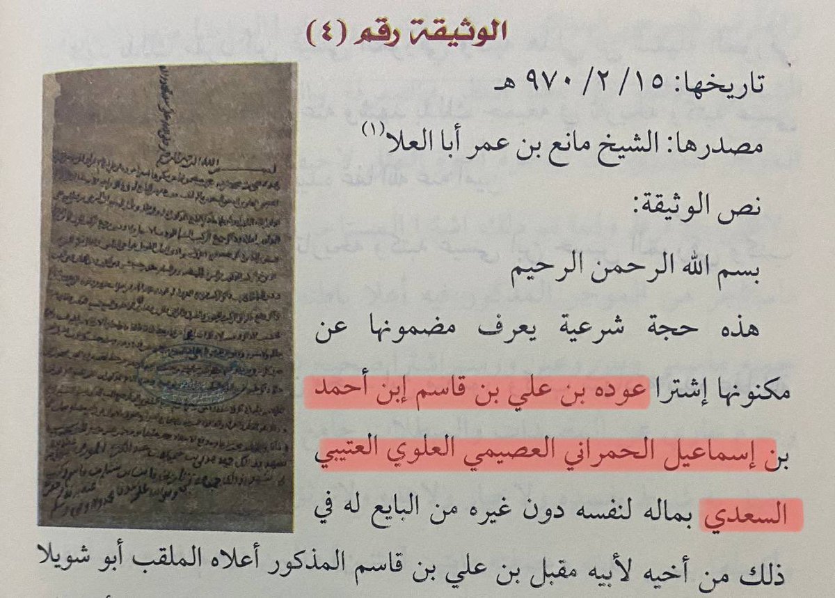 روّاد 𓅃 🇸🇦 tweet media
