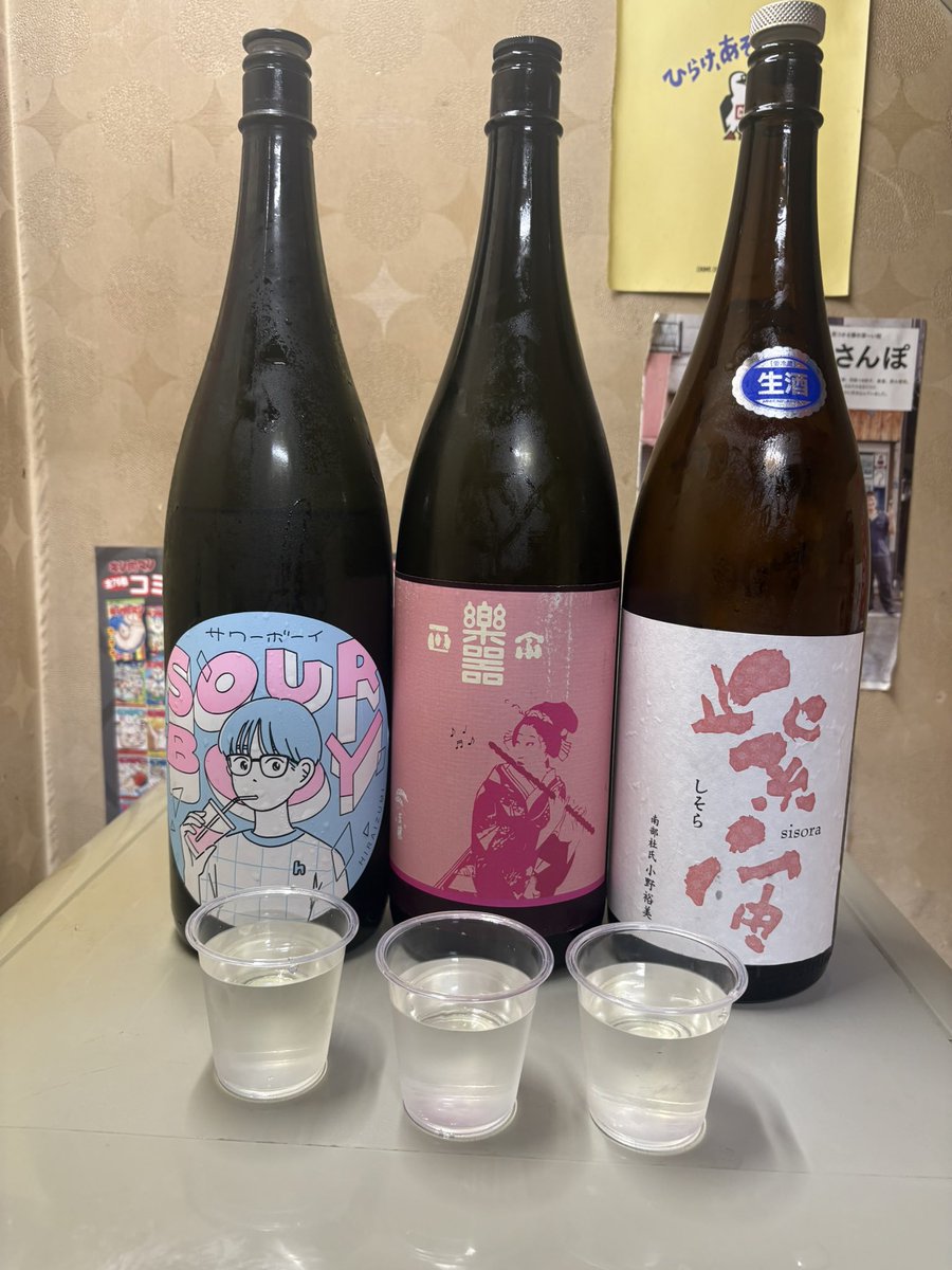 酒畜ハレム tweet media