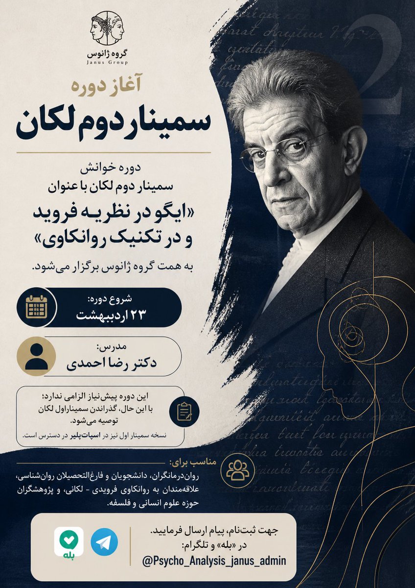 گروه روانکاوی ژانوس tweet media