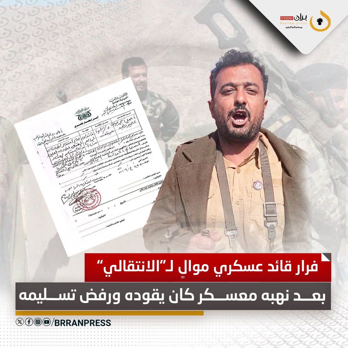 بران برس tweet media