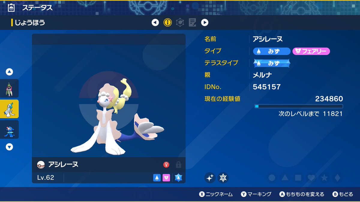 メルナ tweet media