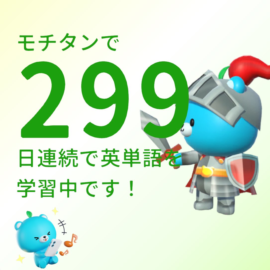 TOEICにハマり中 tweet media