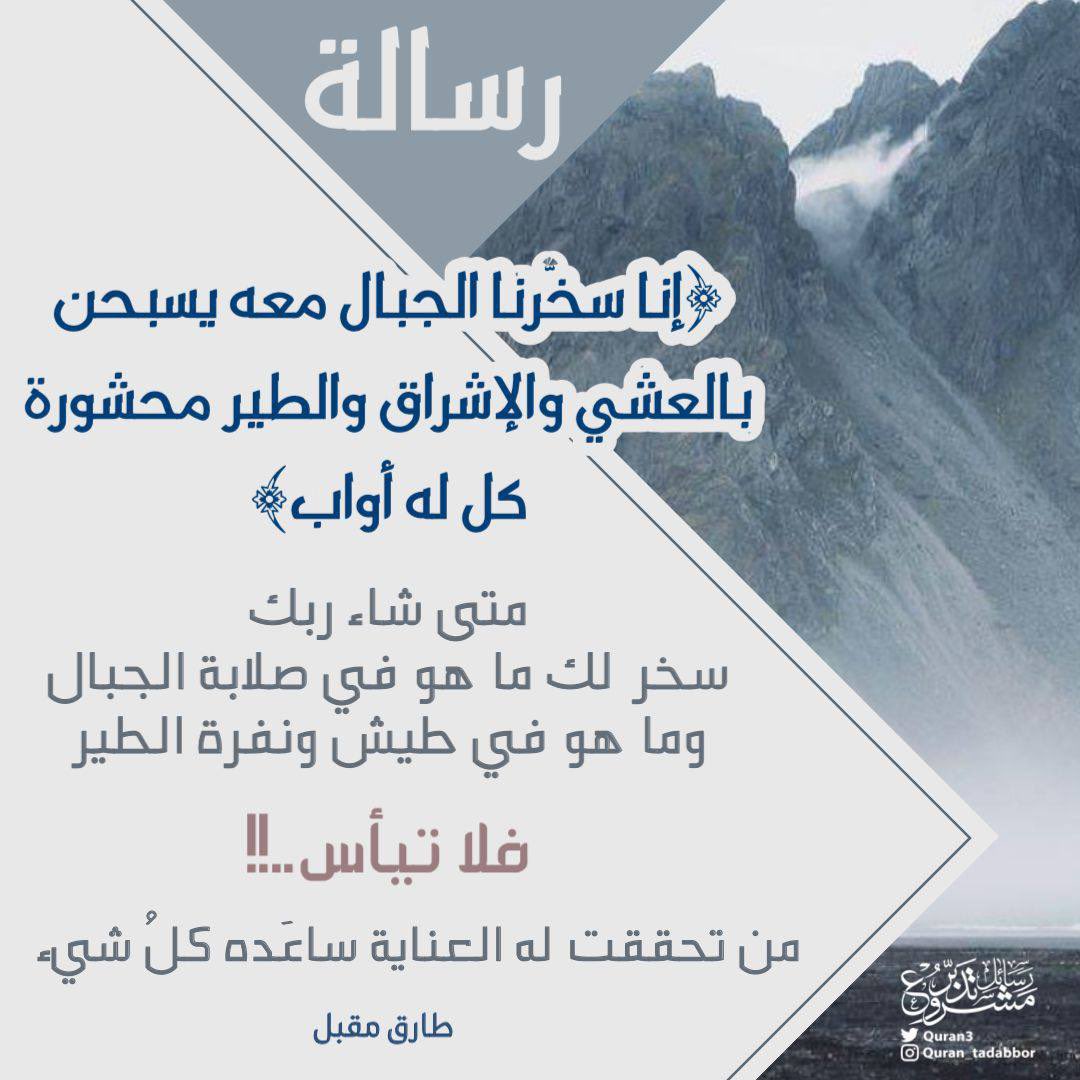 رسائل مشروع تدبر tweet media