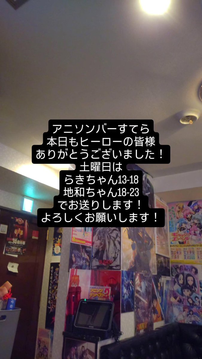 アニソンバーすてら tweet media