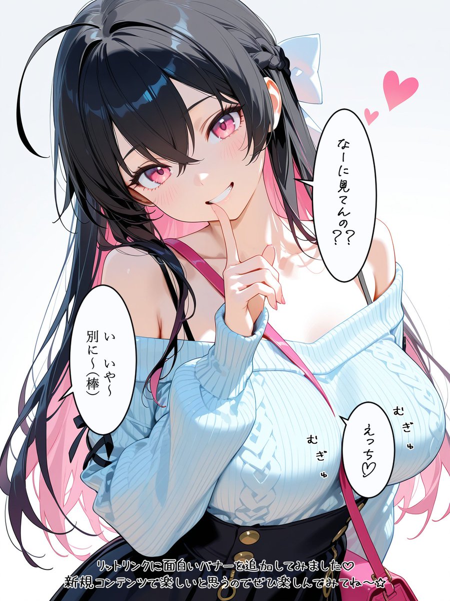 小悪魔なゆいかちゃん🩷