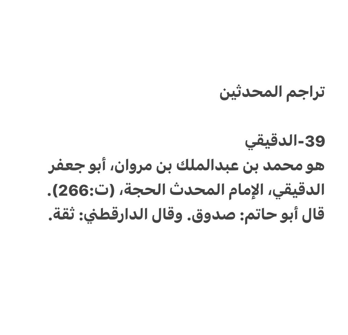 حمود القحطاني 🌴 tweet media