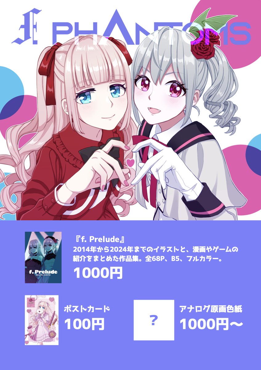 明田ミオ🦇f. Phantoms tweet media