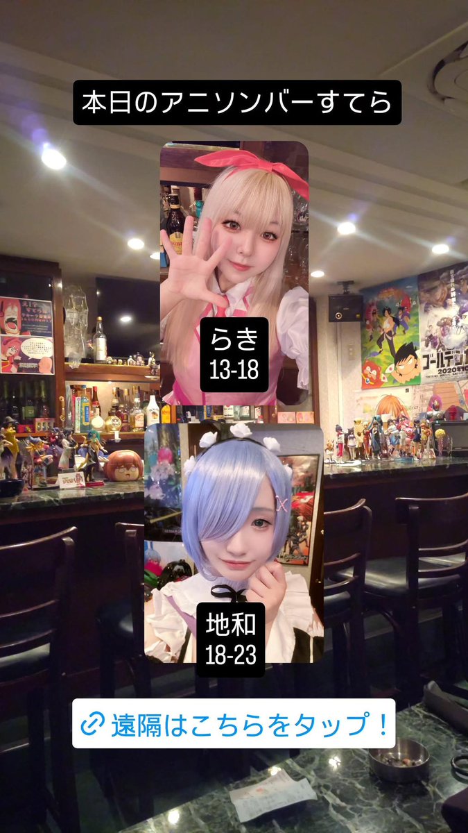 アニソンバーすてら tweet media